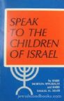 Speak To The Children Of Israel